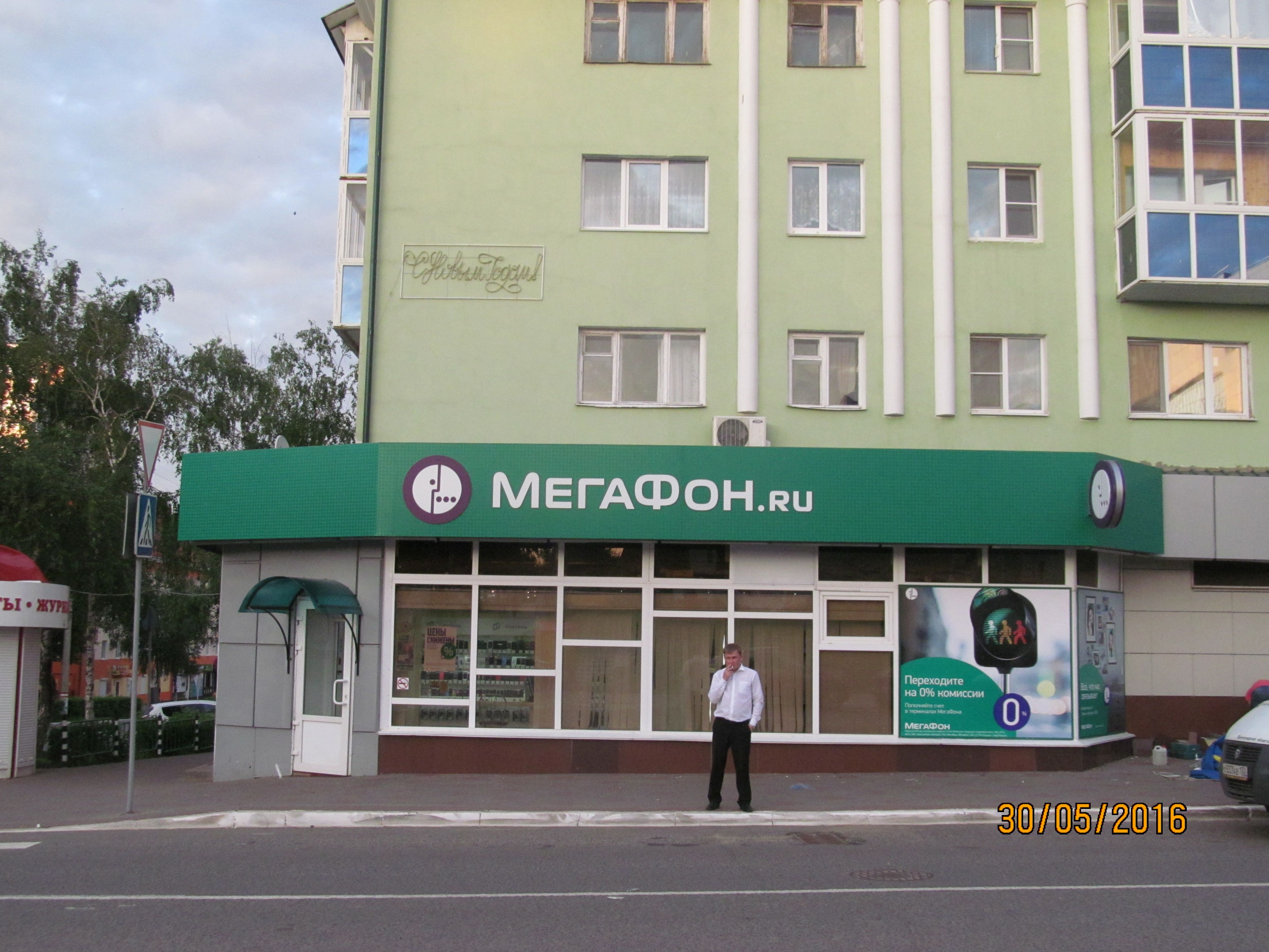 Наружная световая вывеска с ПК МегаФон
