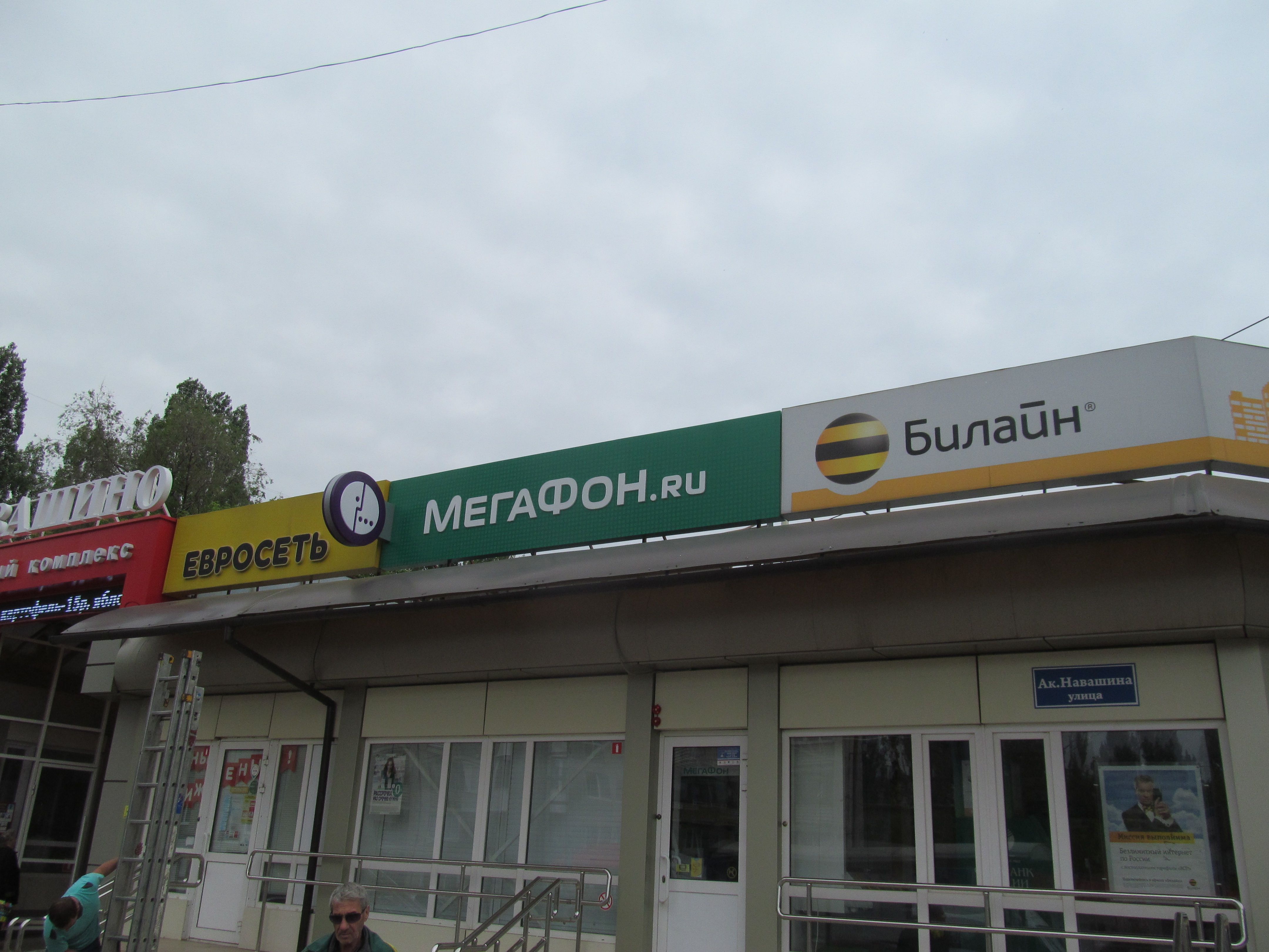 Наружная световая вывеска с ПК Мегафон